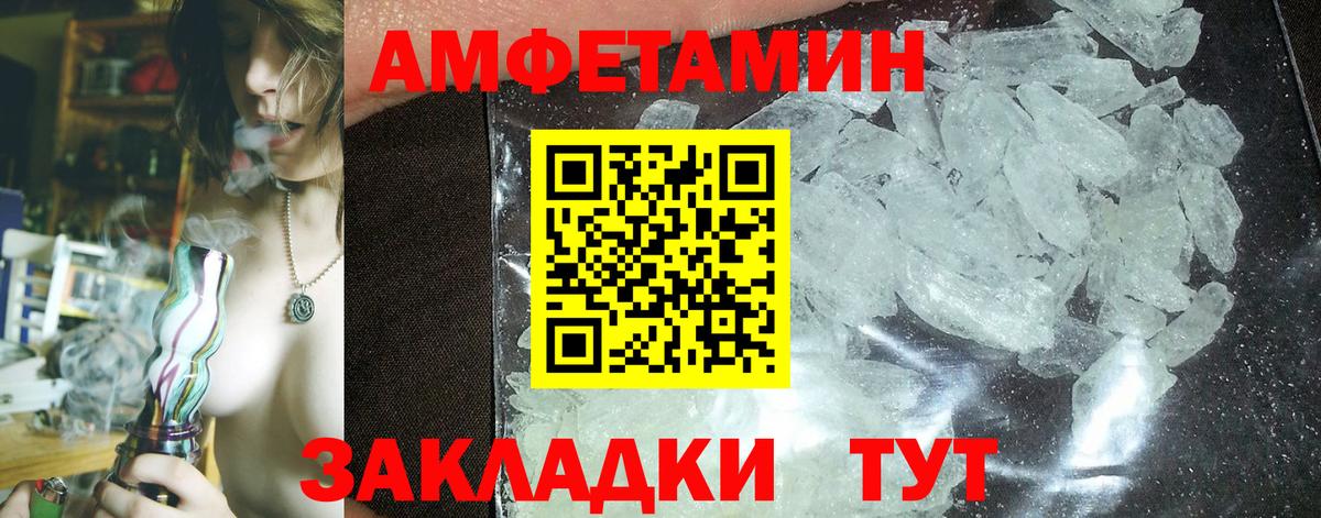 Рубцовск  Amphetamine  Вход с VPN  АМФЕТАМИН Розовый 