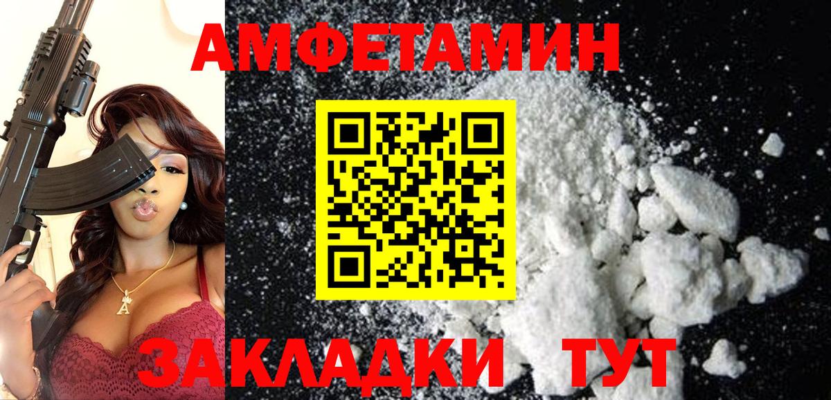 АМФ Розовый Рубцовск