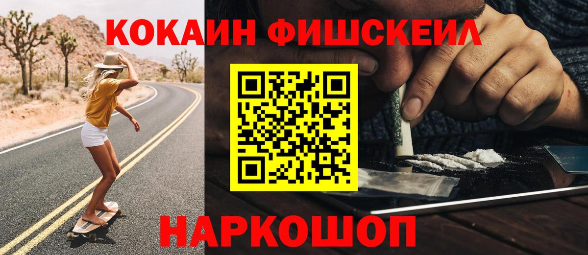 Cocaine  Кокаин Эквадор  наркошоп  Вход с VPN  COCAIN Перу  Рубцовск 
