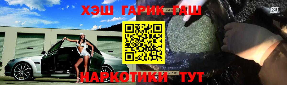 ГАШИШ hashish  ГАШИШ убойный  Вход с VPN  Рубцовск 