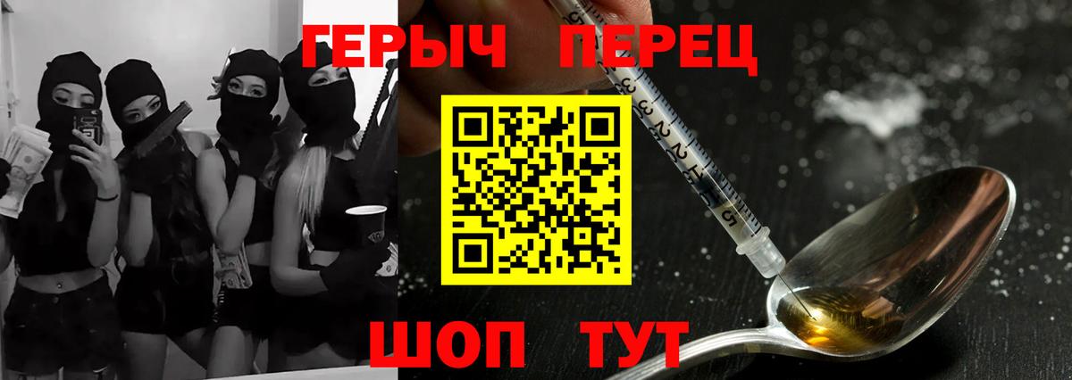 Героин  Героин афганец  Вход с VPN  Рубцовск 
