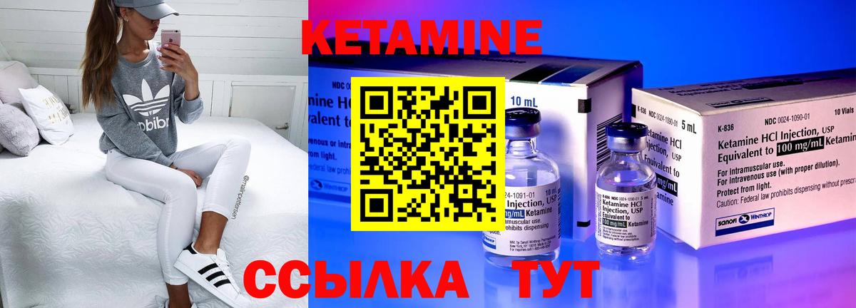 Кетамин ketamine  Вход с VPN  Рубцовск 