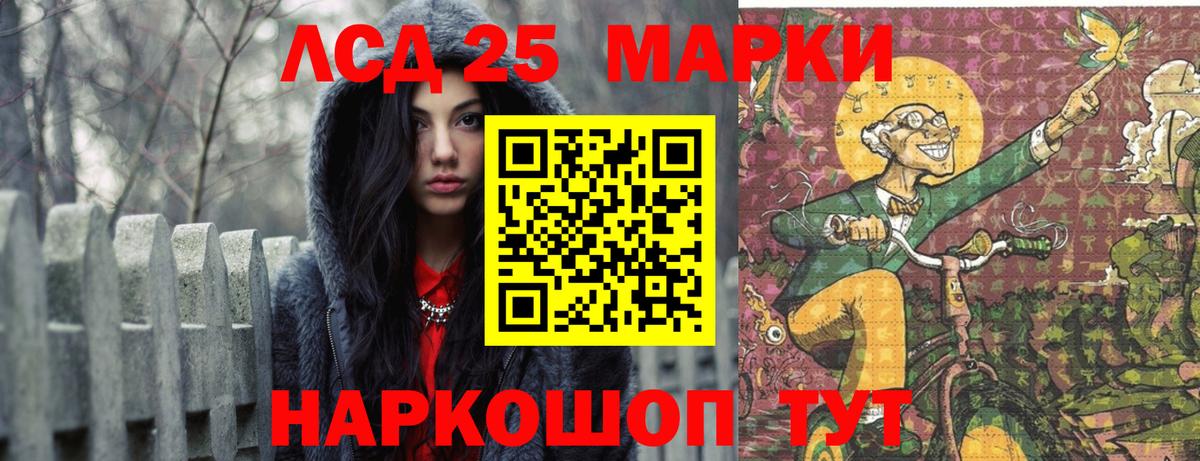 ЛСД экстази ecstasy Рубцовск