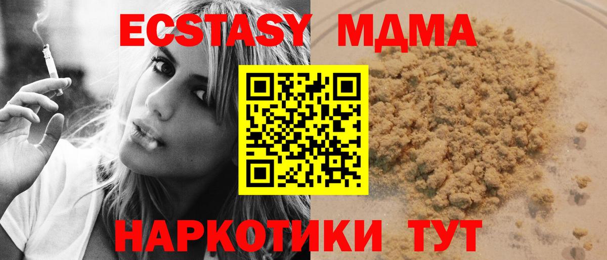 Рубцовск  МДМА crystal  Вход с VPN 
