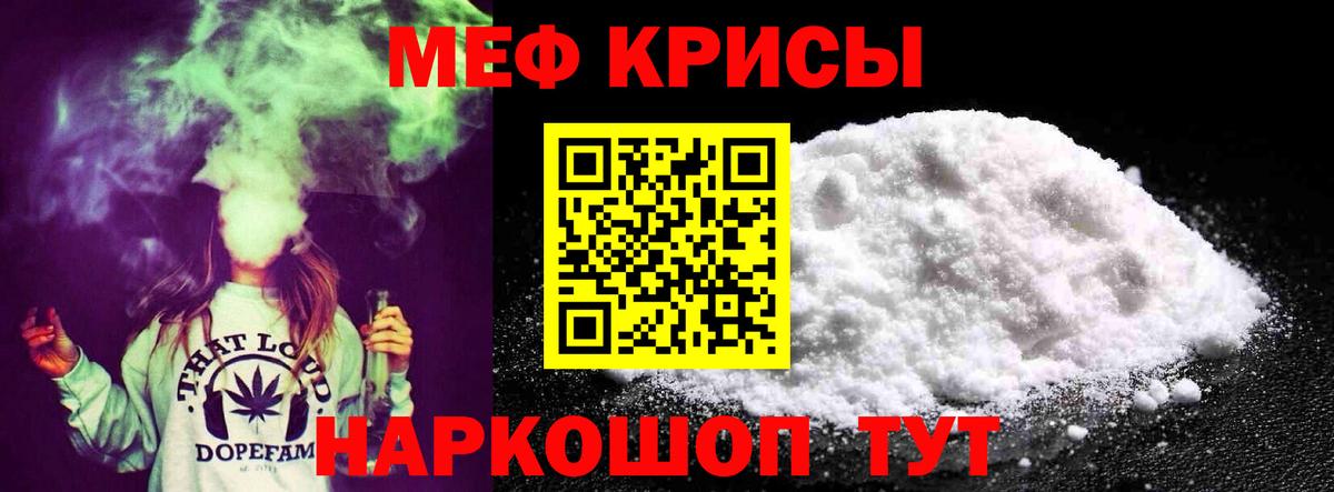 МЕФ  Рубцовск