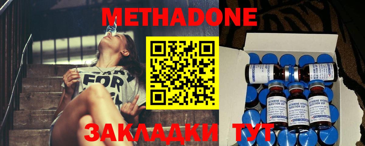 мега ONION  Метадон белоснежный  Вход с VPN  Рубцовск 