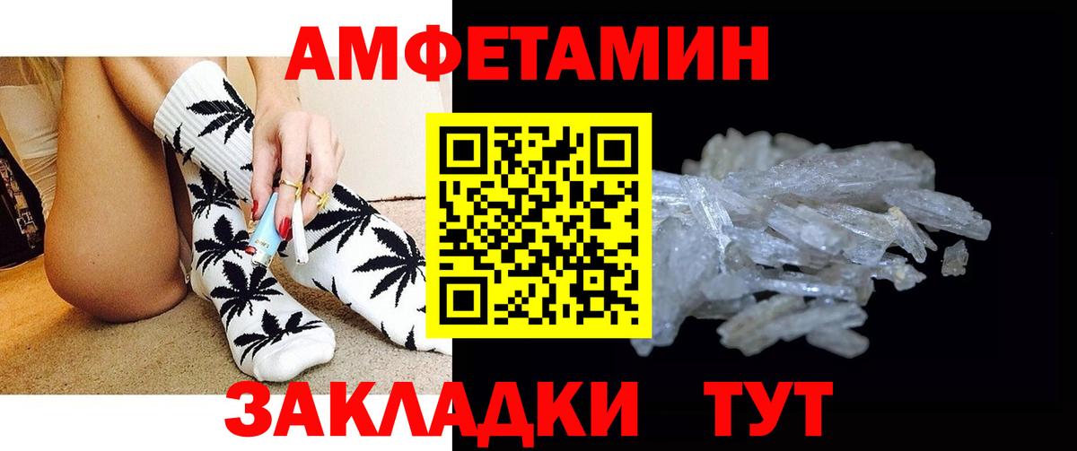 Первитин кристалл Рубцовск