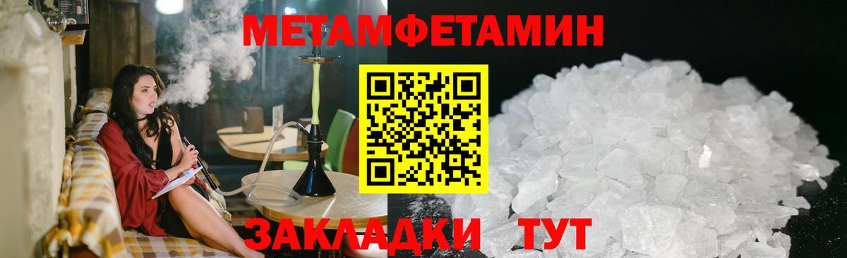 Рубцовск  Метамфетамин  Вход с VPN  Метамфетамин Декстрометамфетамин 99.9% 