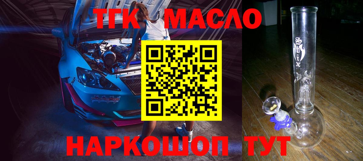 ТГК Wax Рубцовск