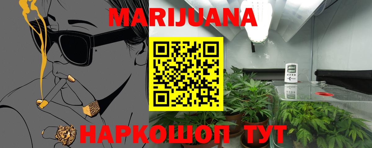Канабис OG Kush  Конопля конопля  Вход с VPN  Марихуана Ganja  Рубцовск 